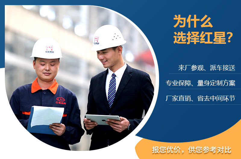 紅星服務(wù)完善，免費(fèi)定制