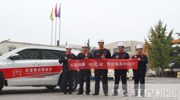 紅星服務(wù)，為您保駕護航