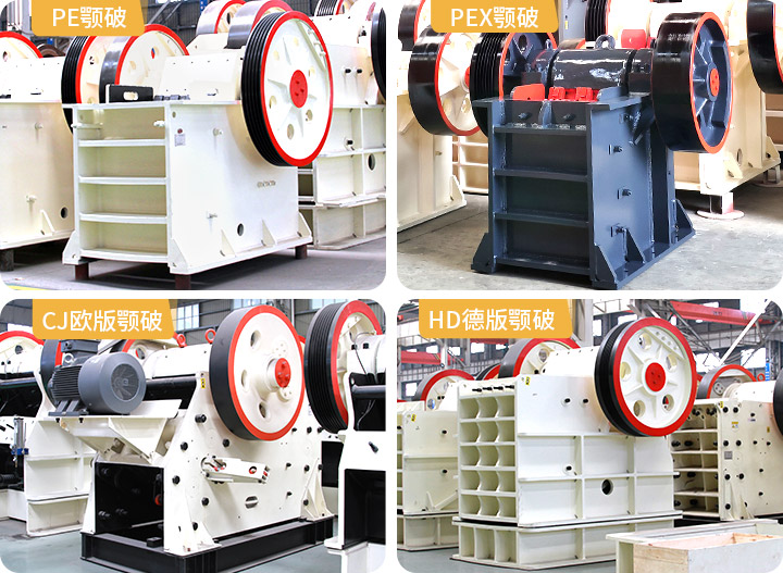 河南顎式破碎機(jī)廠家多種機(jī)型供應(yīng)，價(jià)格公道