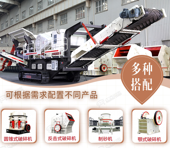 多種破碎設(shè)備可供選擇，型號(hào)齊全