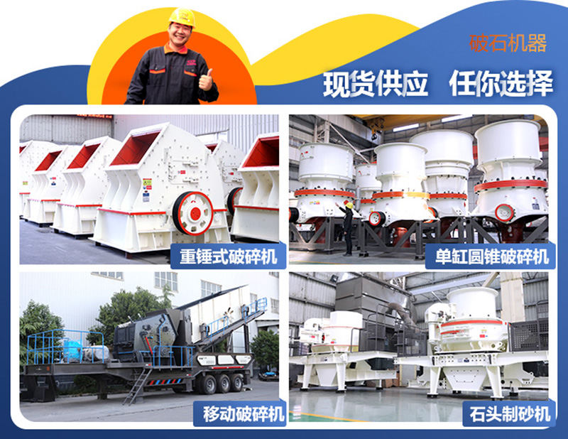 破碎機(jī)、制砂機(jī)圖片