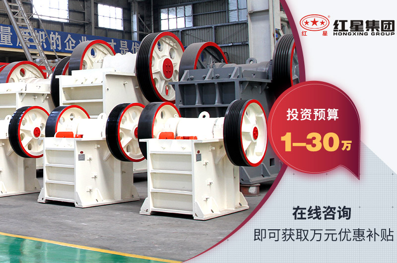 顎式細(xì)破碎機(jī)報(bào)價