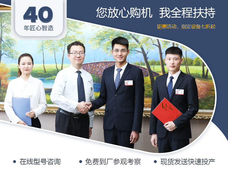 廠家全程扶持，總包更省心