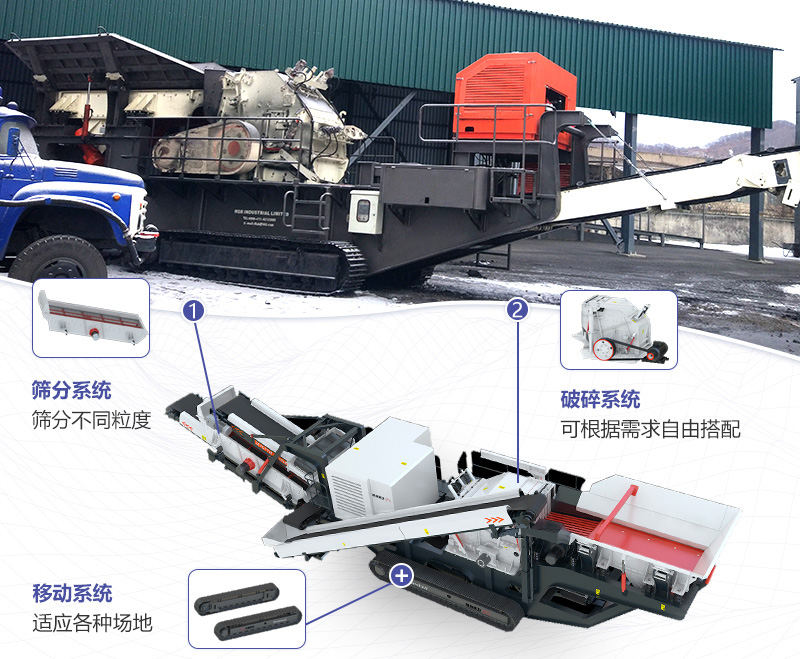 大型移動石子粉碎機整體搭配緊湊，結(jié)構(gòu)合理