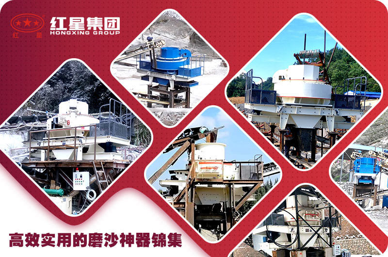 紅星制砂機(jī)打卡160多個(gè)國家，案例現(xiàn)場數(shù)不勝數(shù)