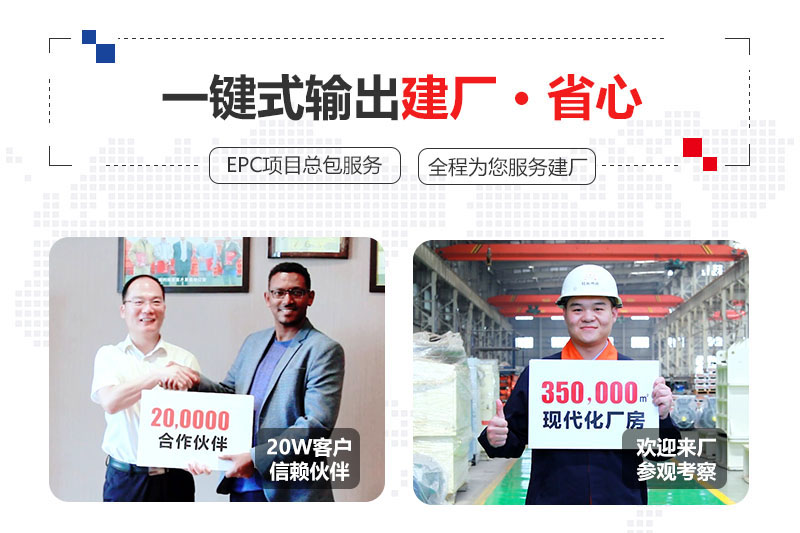 紅星提供總包服務、合作建廠